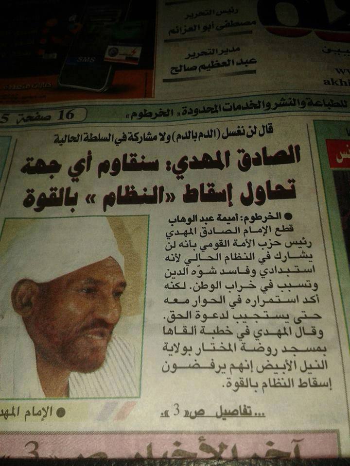 sudansudansudansudan16.jpg Hosting at Sudaneseonline.com