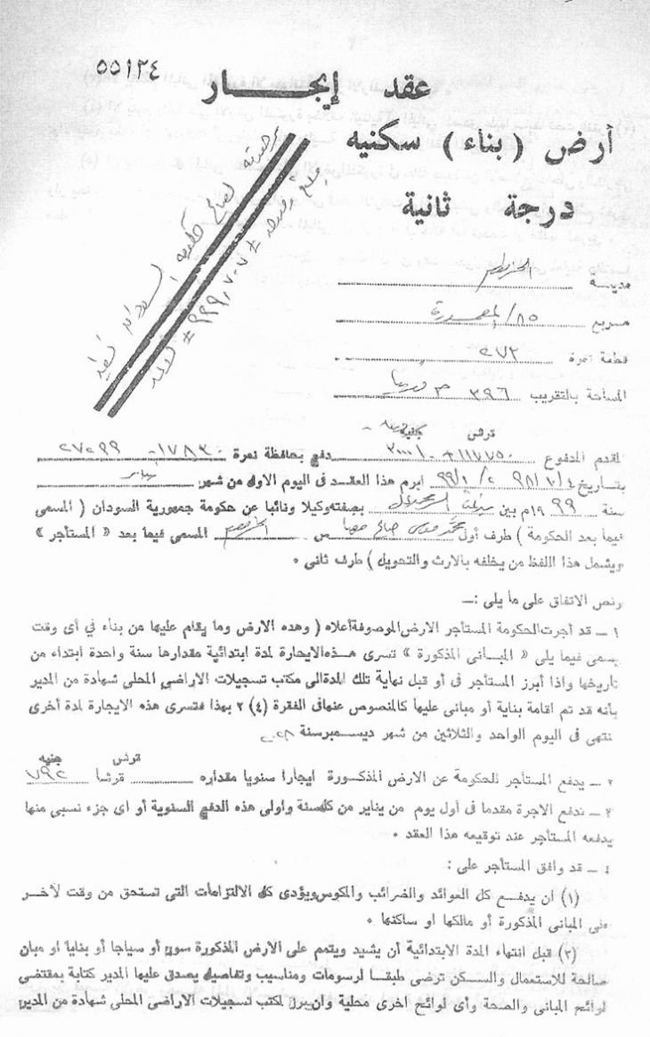 sudansudansudansudan184.jpg Hosting at Sudaneseonline.com