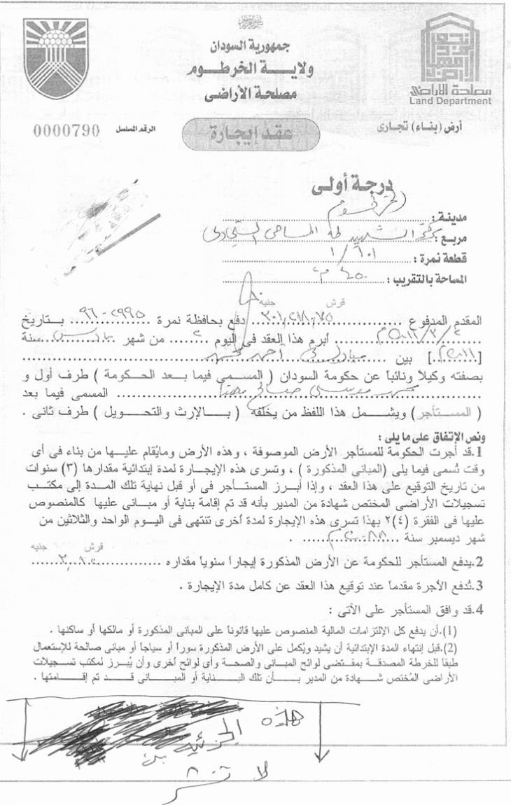 sudansudansudansudan185.jpg Hosting at Sudaneseonline.com