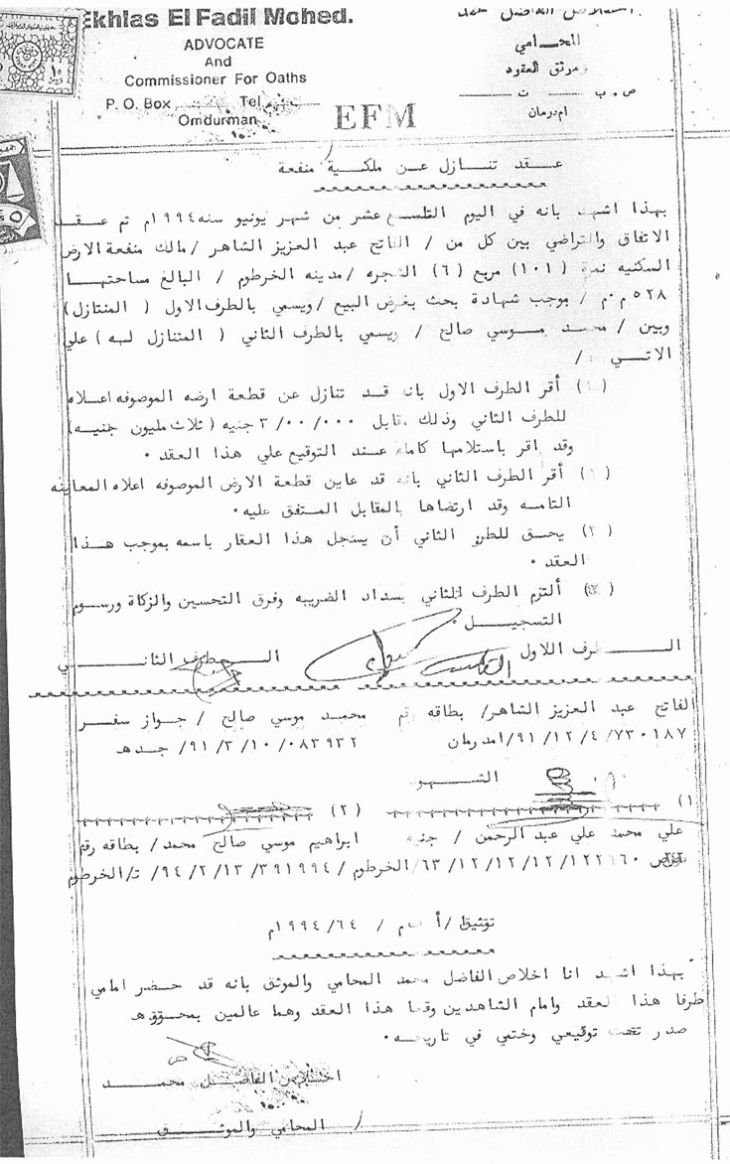 sudansudansudansudan186.jpg Hosting at Sudaneseonline.com