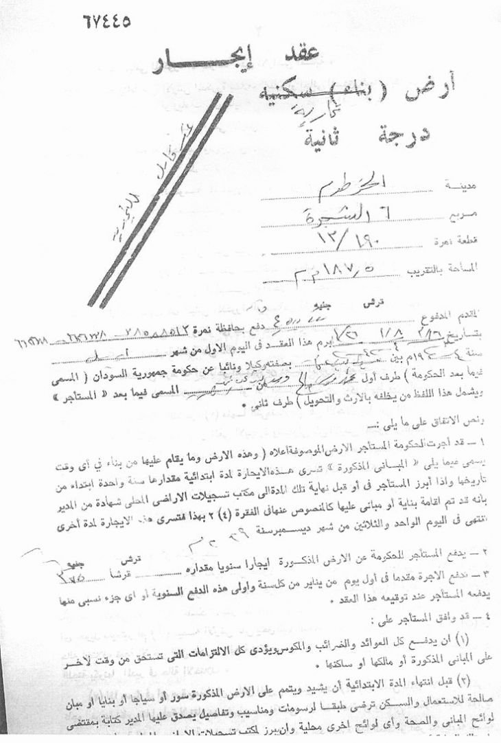 sudansudansudansudan187.jpg Hosting at Sudaneseonline.com