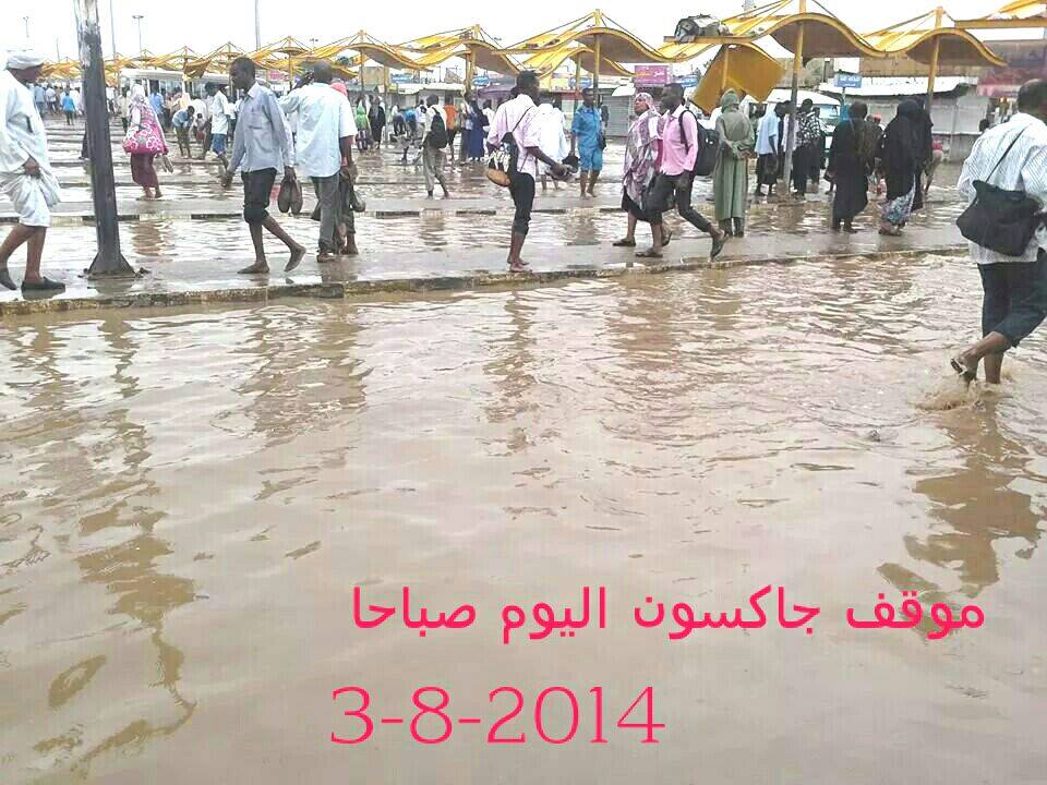 sudansudansudansudan223.jpg Hosting at Sudaneseonline.com