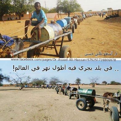 sudansudansudansudan29.jpg Hosting at Sudaneseonline.com