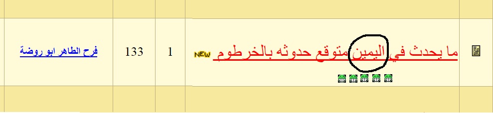 sudansudansudansudan308.jpg Hosting at Sudaneseonline.com