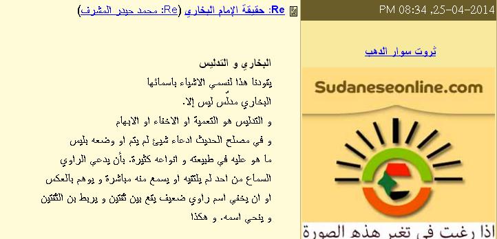 sudansudansudansudan44.JPG Hosting at Sudaneseonline.com