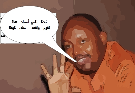 sudansudansudansudan47.jpg Hosting at Sudaneseonline.com