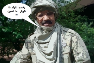 sudansudansudansudan53.jpg Hosting at Sudaneseonline.com