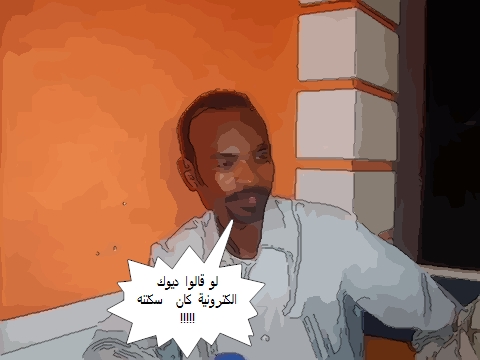 sudansudansudansudan60.jpg Hosting at Sudaneseonline.com