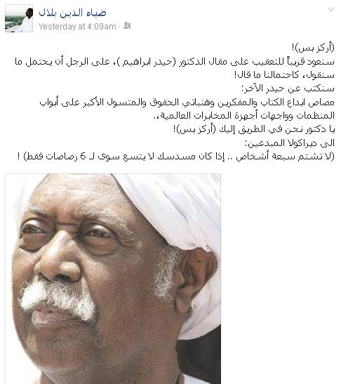 sudansudansudansudan62.JPG Hosting at Sudaneseonline.com