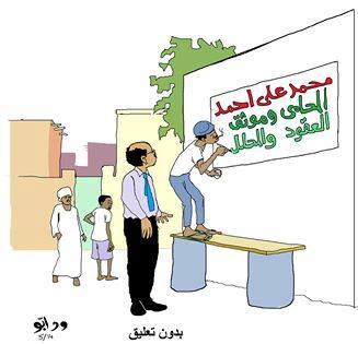 sudansudansudansudan74.jpg Hosting at Sudaneseonline.com