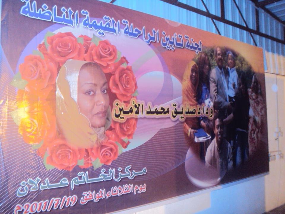 sudansudansudansudan87.jpg Hosting at Sudaneseonline.com