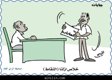 sudansudansudansudan97.jpg Hosting at Sudaneseonline.com