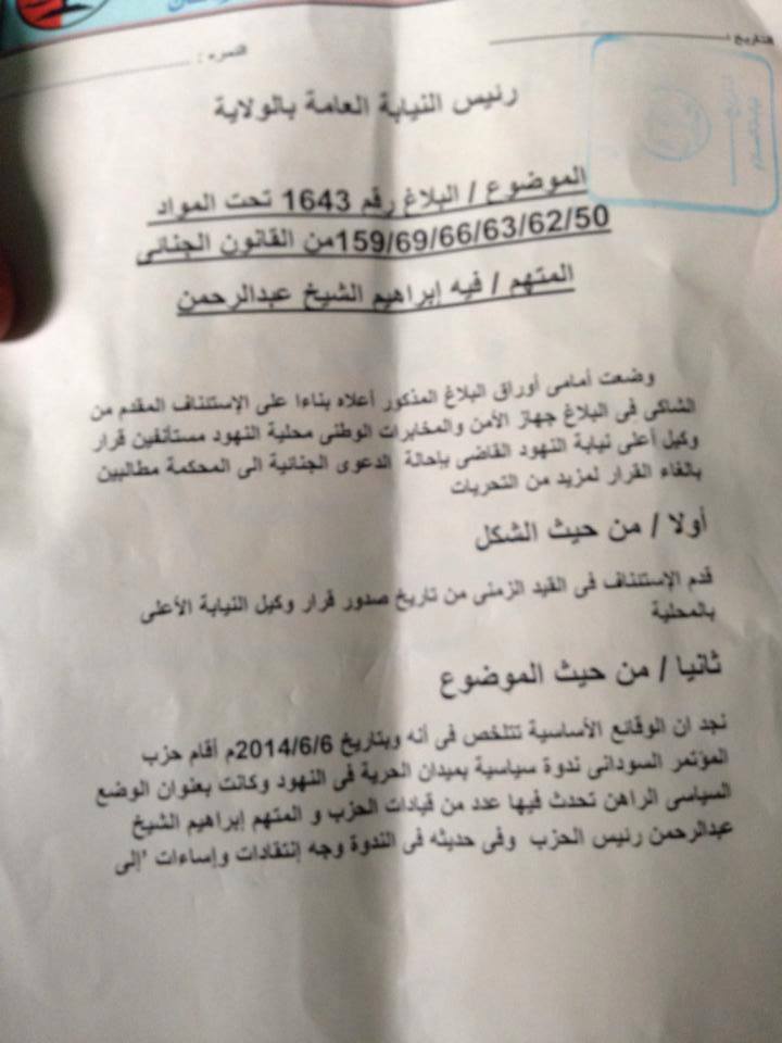 sudansudansudansudansudan-3.jpg Hosting at Sudaneseonline.com