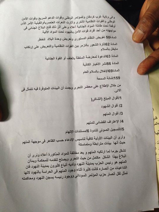 sudansudansudansudansudan-4.jpg Hosting at Sudaneseonline.com