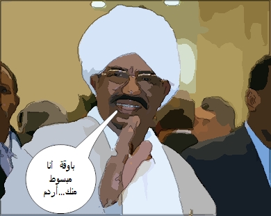 sudansudansudansudansudan38.jpg Hosting at Sudaneseonline.com