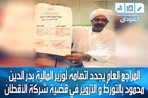 sudansudansudansudansudan46.jpg Hosting at Sudaneseonline.com