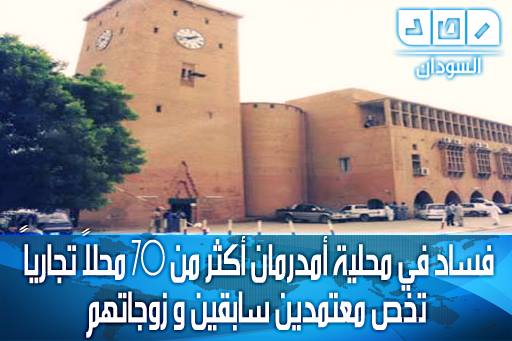 sudansudansudansudansudan47.jpg Hosting at Sudaneseonline.com