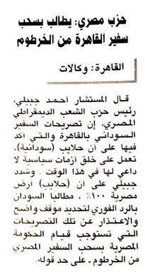 sudansudansudansudansudan54.jpg Hosting at Sudaneseonline.com