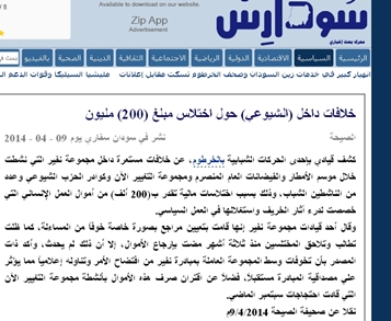 sudansudansudansudansudansudan-vert.jpg Hosting at Sudaneseonline.com