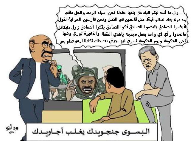 sudansudansudansudansudansudan101.jpg Hosting at Sudaneseonline.com