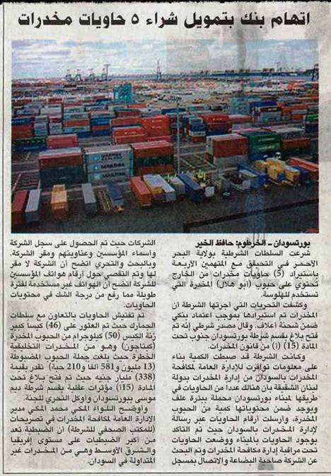 sudansudansudansudansudansudan32.jpg Hosting at Sudaneseonline.com