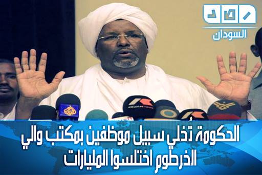 sudansudansudansudansudansudan33.jpg Hosting at Sudaneseonline.com