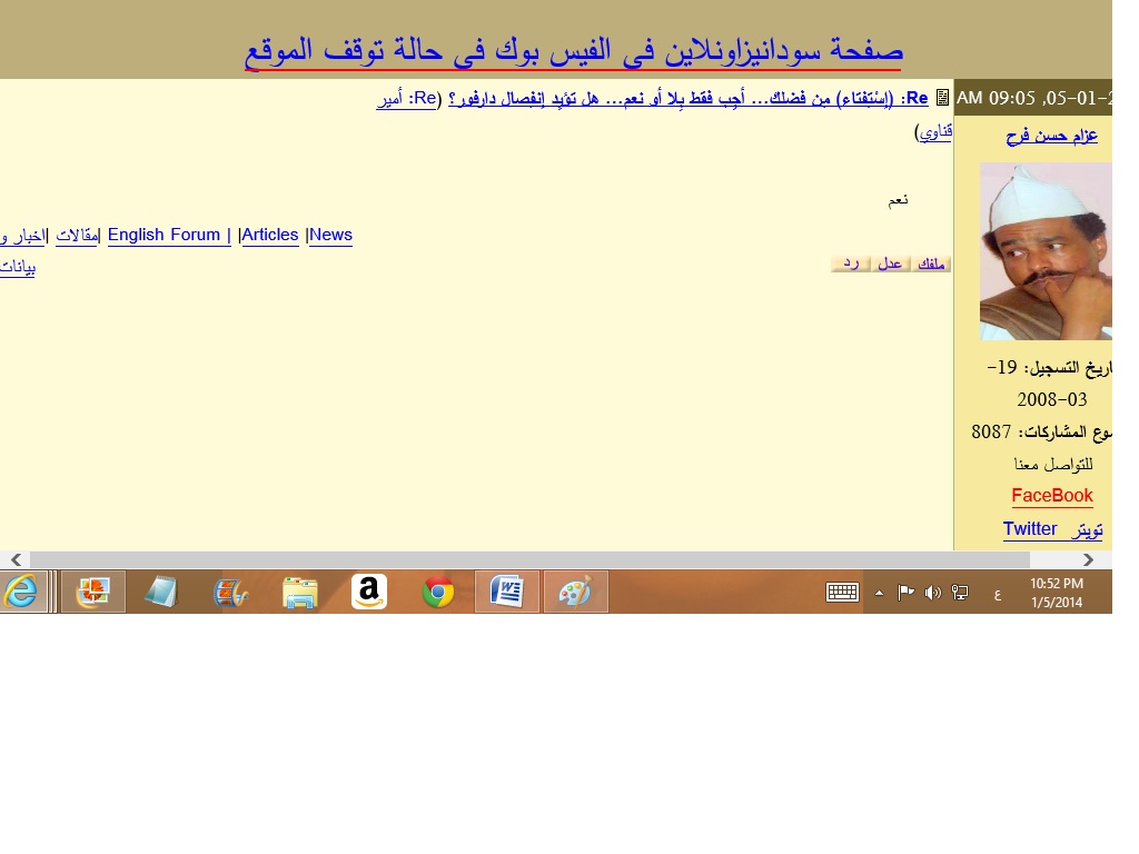 sudansudansudansudansudansudan7.jpg Hosting at Sudaneseonline.com