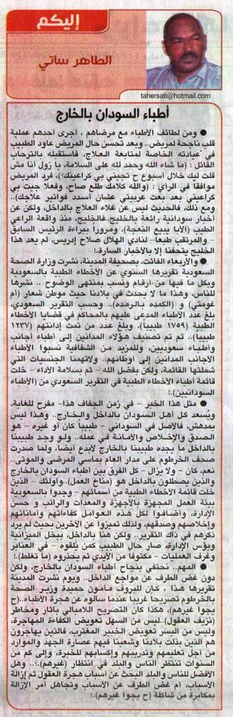 sudansudansudansudansudansudansudan29.jpg Hosting at Sudaneseonline.com