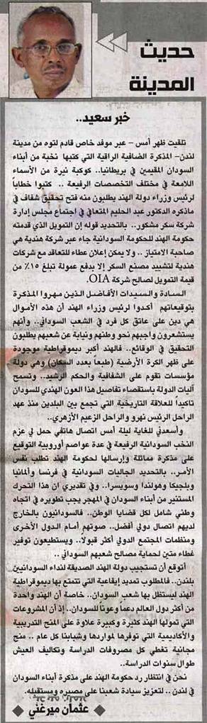 sudansudansudansudansudansudansudan43.jpg Hosting at Sudaneseonline.com