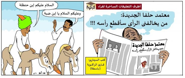 sudansudansudansudansudansudansudan55.jpg Hosting at Sudaneseonline.com