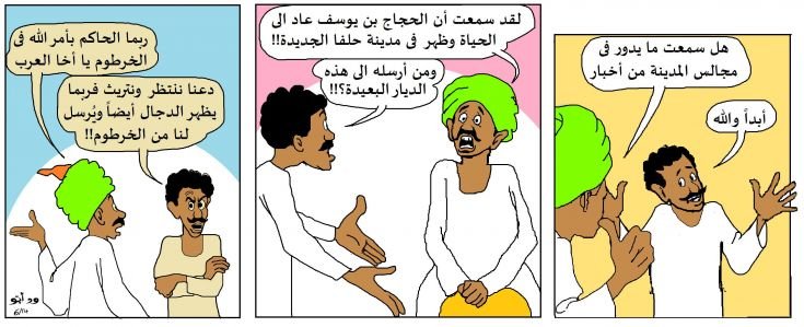 sudansudansudansudansudansudansudan56.jpg Hosting at Sudaneseonline.com