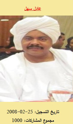 sudansudansudansudansudansudansudansudan1000.jpg Hosting at Sudaneseonline.com