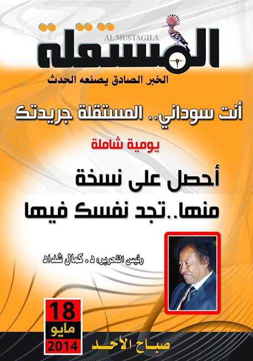 sudansudansudansudansudansudansudansudan27.jpg Hosting at Sudaneseonline.com