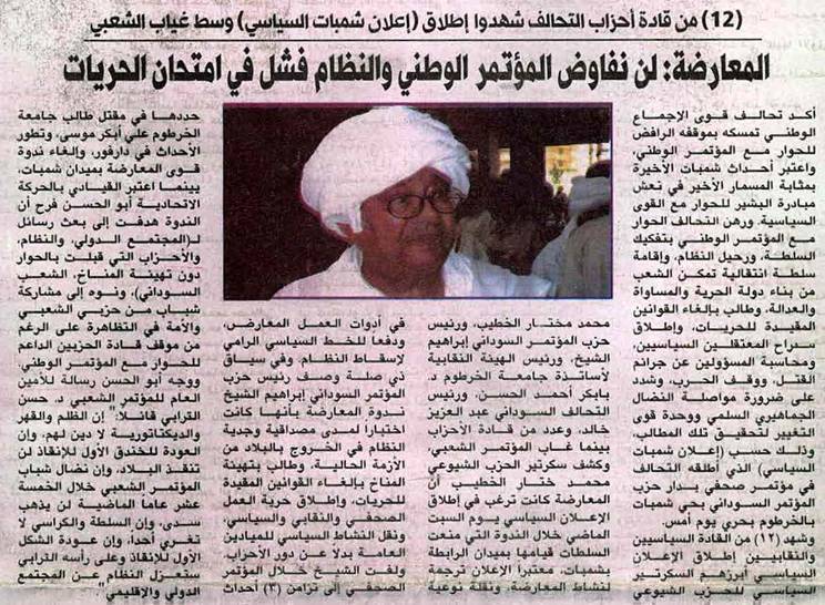 sudansudansudansudansudansudansudansudan9.jpg Hosting at Sudaneseonline.com