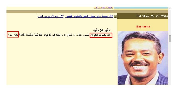 sudansudansudansudansudansudansudansudansudan14.JPG Hosting at Sudaneseonline.com