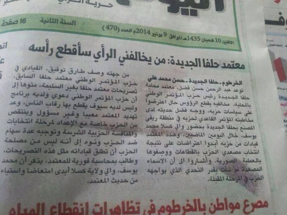 sudansudansudansudansudansudansudansudansudan52.jpg Hosting at Sudaneseonline.com