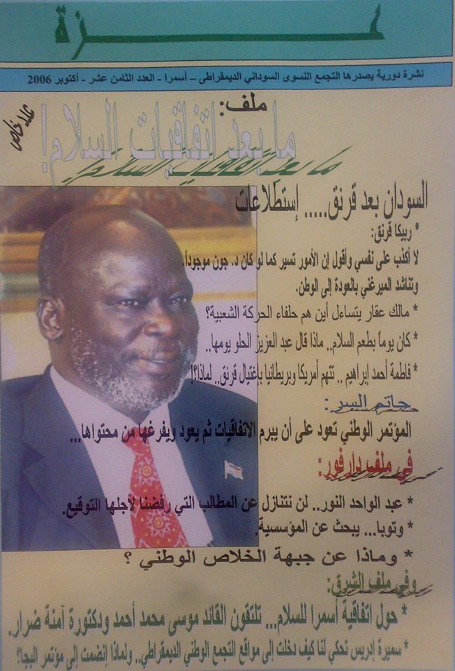 sudansudansudansudansudansudansudansudansudansudansudan25.jpg Hosting at Sudaneseonline.com