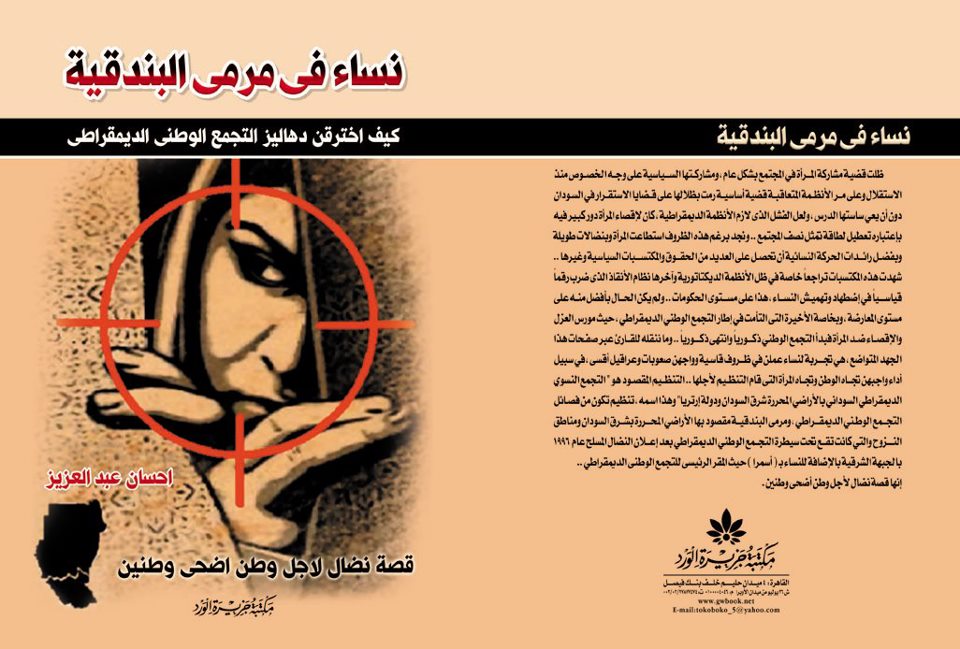 sudansudansudansudansudansudansudansudansudansudansudansudan.jpg Hosting at Sudaneseonline.com