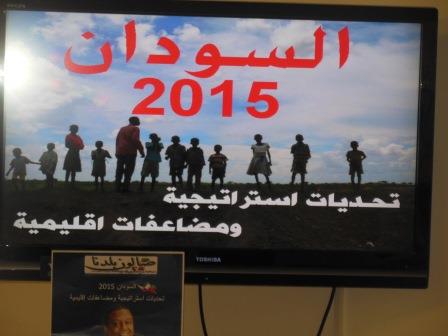 sudansudansudansudansudansudansudansudansudansudansudansudansudan2015.jpg Hosting at Sudaneseonline.com