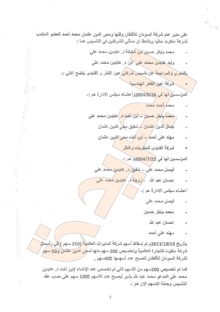 sudansudansudansudansudansudansudansudansudansudansudansudansudansudansudansudansudansudansudansudansudansudansudansudansudansudansudansudansudansudansudansudansudan-003.jpg Hosting at Sudaneseonline.com