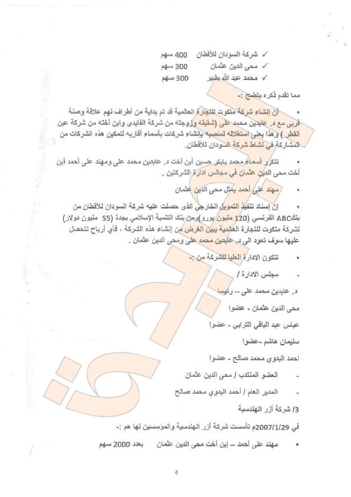 sudansudansudansudansudansudansudansudansudansudansudansudansudansudansudansudansudansudansudansudansudansudansudansudansudansudansudansudansudansudansudansudansudan-004.jpg Hosting at Sudaneseonline.com