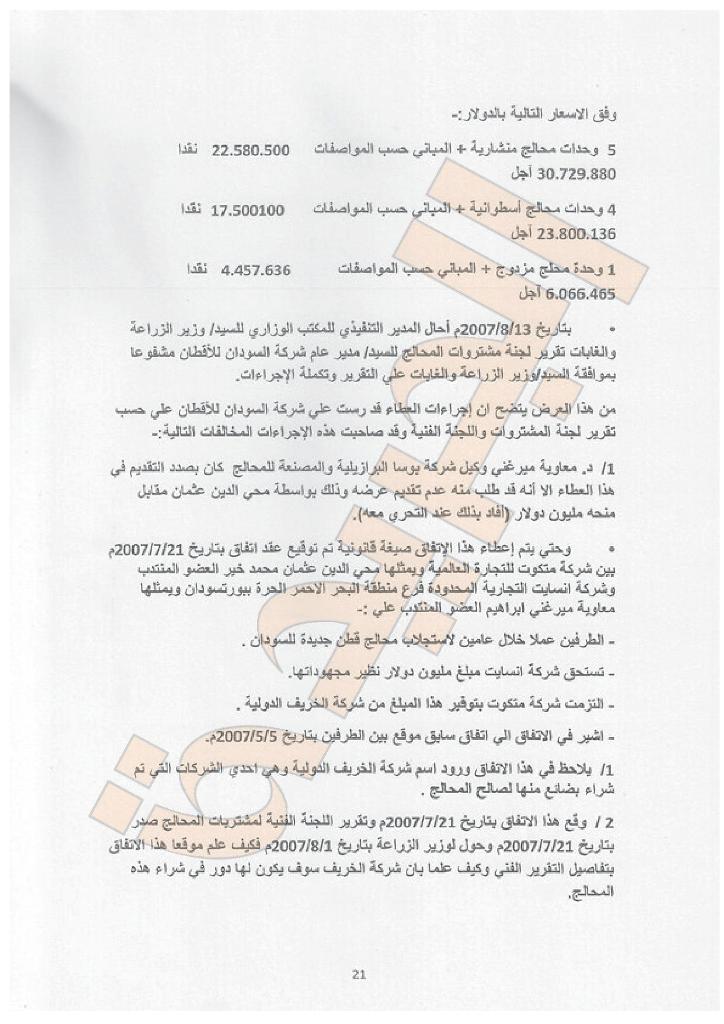 sudansudansudansudansudansudansudansudansudansudansudansudansudansudansudansudansudansudansudansudansudansudansudansudansudansudansudansudansudansudansudansudansudan-021.jpg Hosting at Sudaneseonline.com