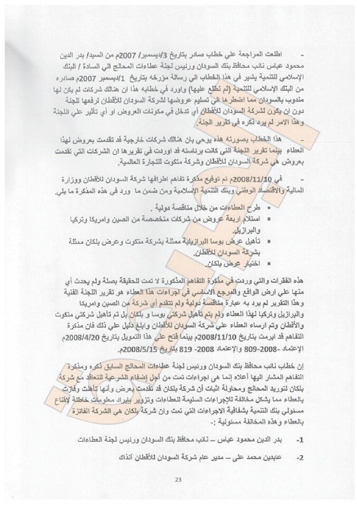 sudansudansudansudansudansudansudansudansudansudansudansudansudansudansudansudansudansudansudansudansudansudansudansudansudansudansudansudansudansudansudansudansudan-023.jpg Hosting at Sudaneseonline.com