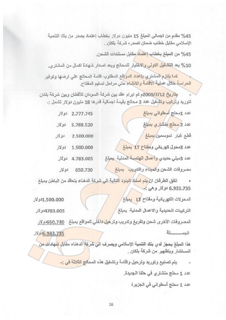 sudansudansudansudansudansudansudansudansudansudansudansudansudansudansudansudansudansudansudansudansudansudansudansudansudansudansudansudansudansudansudansudansudan-026.jpg Hosting at Sudaneseonline.com
