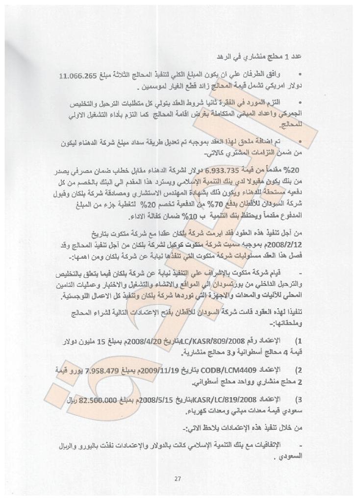 sudansudansudansudansudansudansudansudansudansudansudansudansudansudansudansudansudansudansudansudansudansudansudansudansudansudansudansudansudansudansudansudansudan-027.jpg Hosting at Sudaneseonline.com