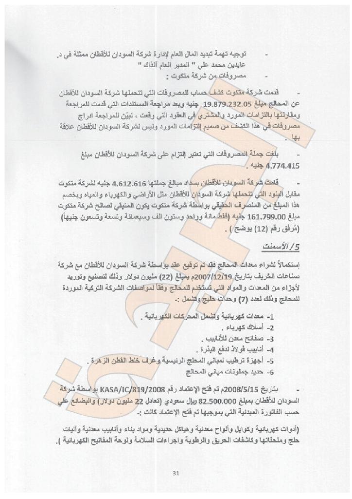 sudansudansudansudansudansudansudansudansudansudansudansudansudansudansudansudansudansudansudansudansudansudansudansudansudansudansudansudansudansudansudansudansudan-031.jpg Hosting at Sudaneseonline.com