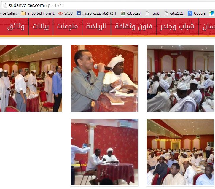 sudanvoice.JPG Hosting at Sudaneseonline.com