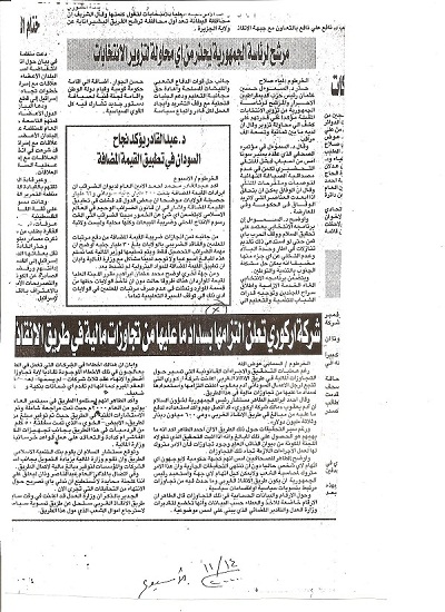 sudsudan1sudan.jpg Hosting at Sudaneseonline.com