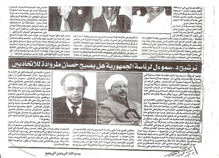 sudsudan2sudan.jpg Hosting at Sudaneseonline.com