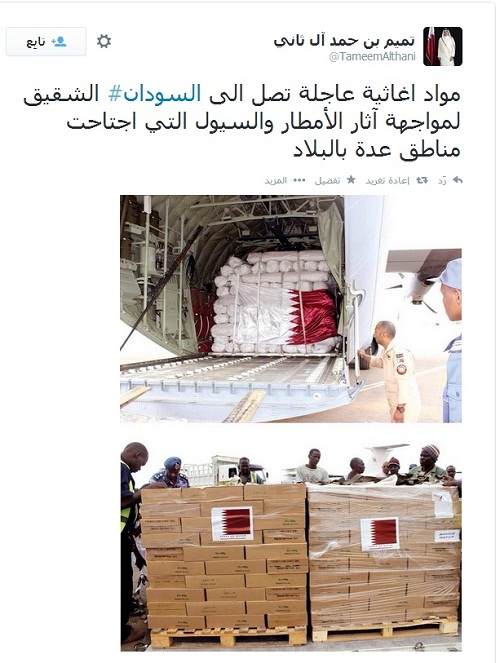 tamim.jpg Hosting at Sudaneseonline.com